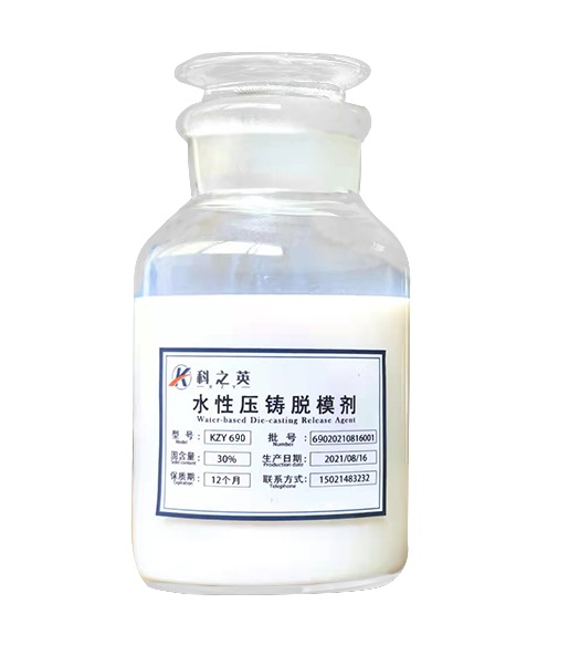 科之英K6901無硅壓鑄脫模劑 不含硅壓鑄脫模劑生產廠家 非硅離型劑